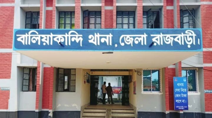 বালিয়াকান্দিতে থানায় ব্যাংক কর্মকর্তা ও ছেলেকে মারধরের অভিযোগে মামলা